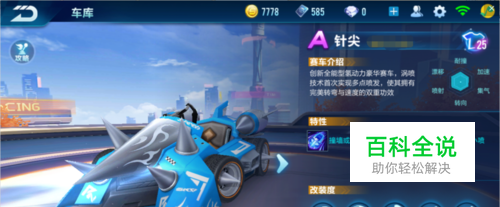 速度还是灵 速度还是灵