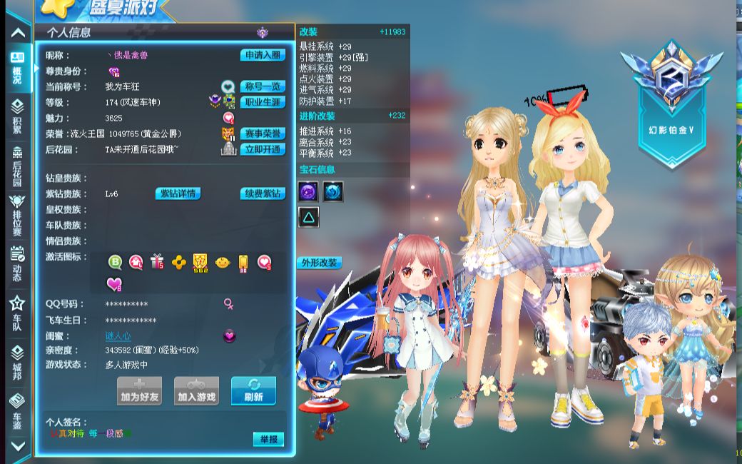 因为对方的 因为对方的