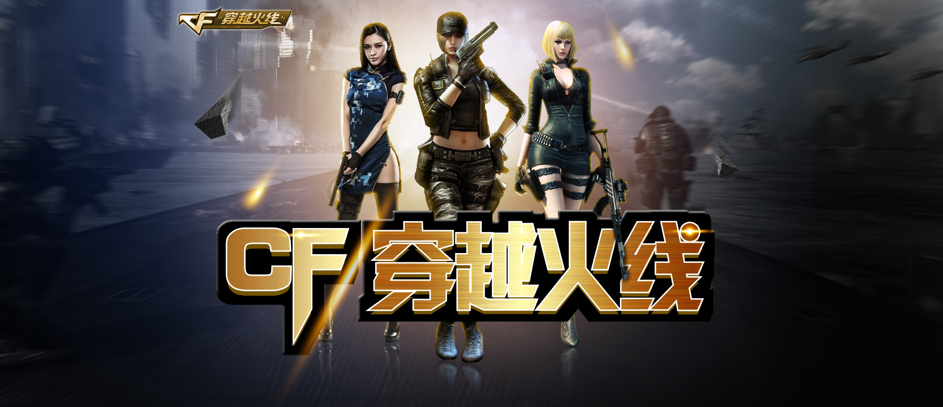 长持球推进